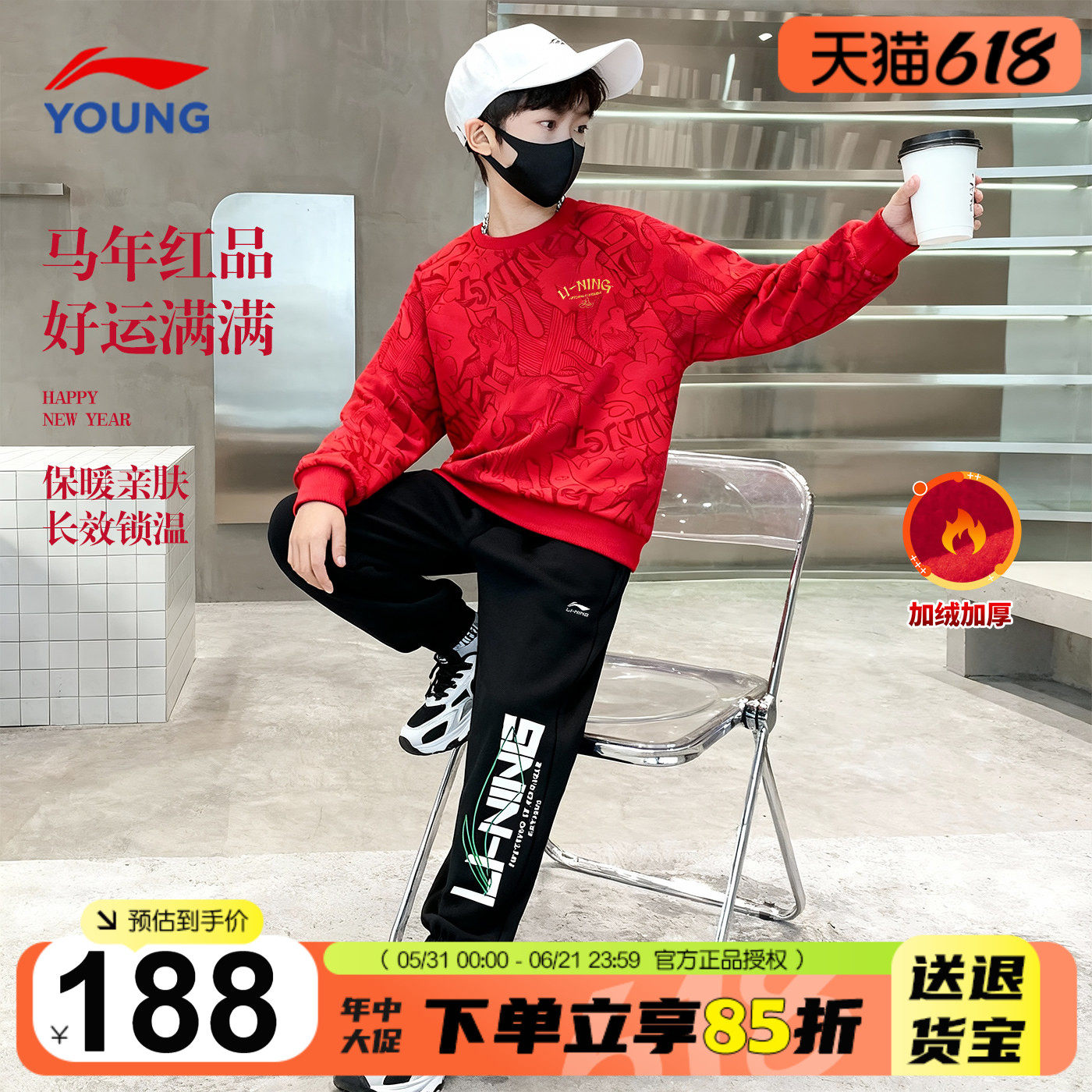 李宁儿童新年套装2026马年款男女大童本命年加绒卫衣卫裤运动套装
