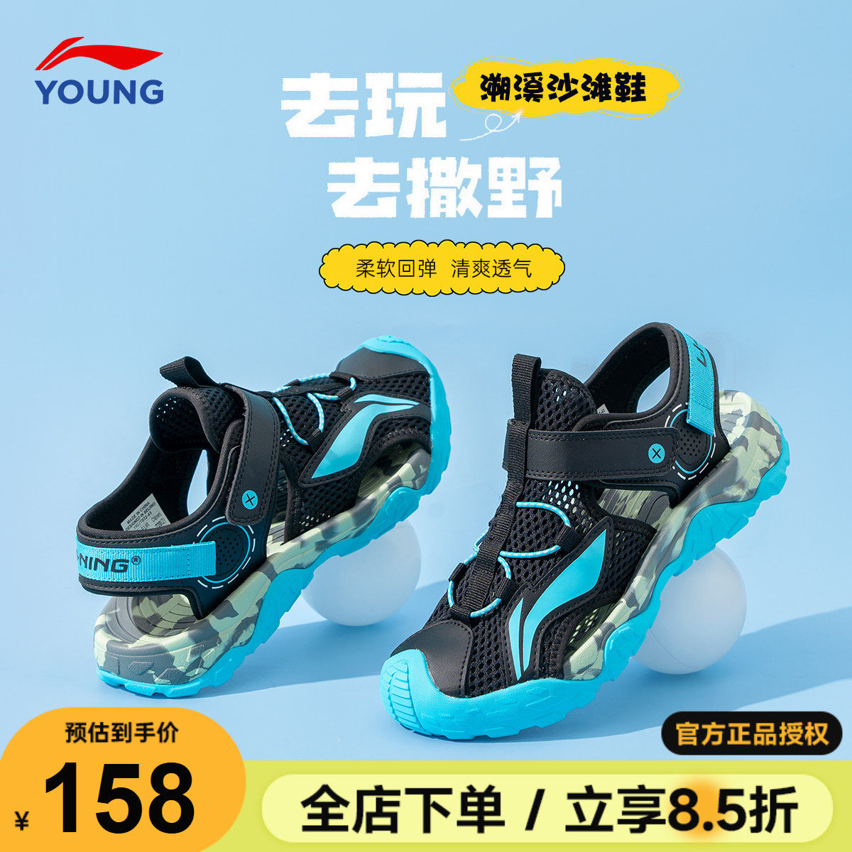 李宁儿童运动凉鞋2026新款男童大童包头童鞋青少年夏季溯溪沙滩鞋