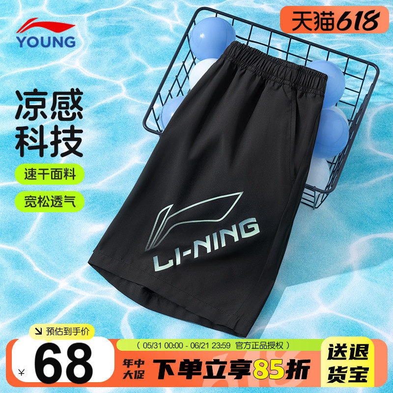 李宁儿童速干短裤2026夏季新款男女大童五分裤宽松时尚冰丝运动裤
