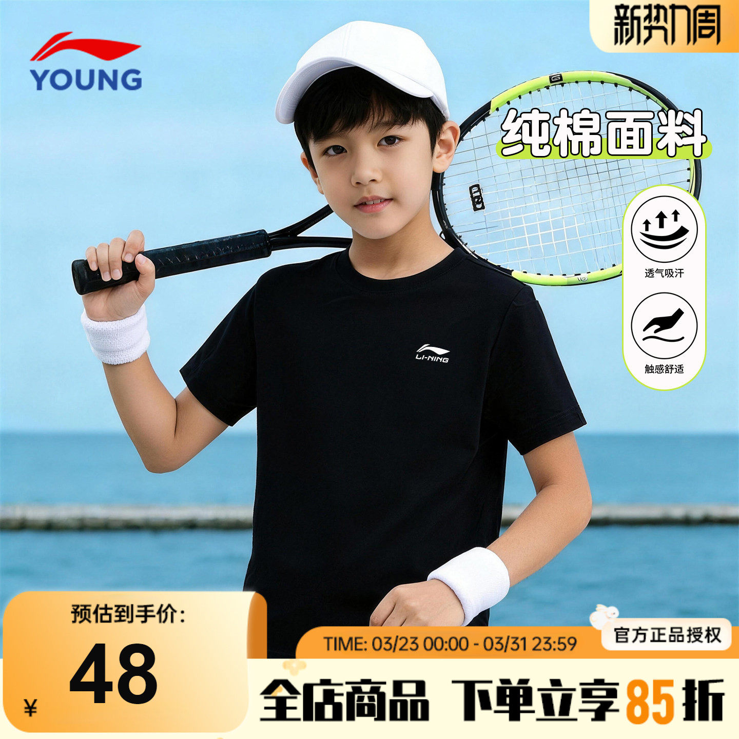 李宁男童短袖T恤儿童纯棉透气半袖26夏季青少年男女大童运动上衣