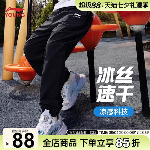 李宁儿童速干裤凉爽科技2026夏季