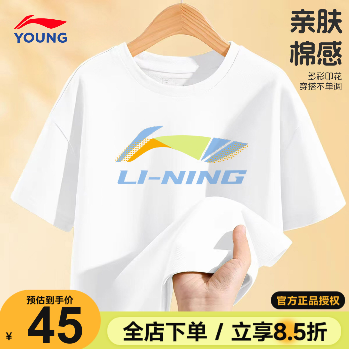 李宁儿童短袖T恤男童上衣图片