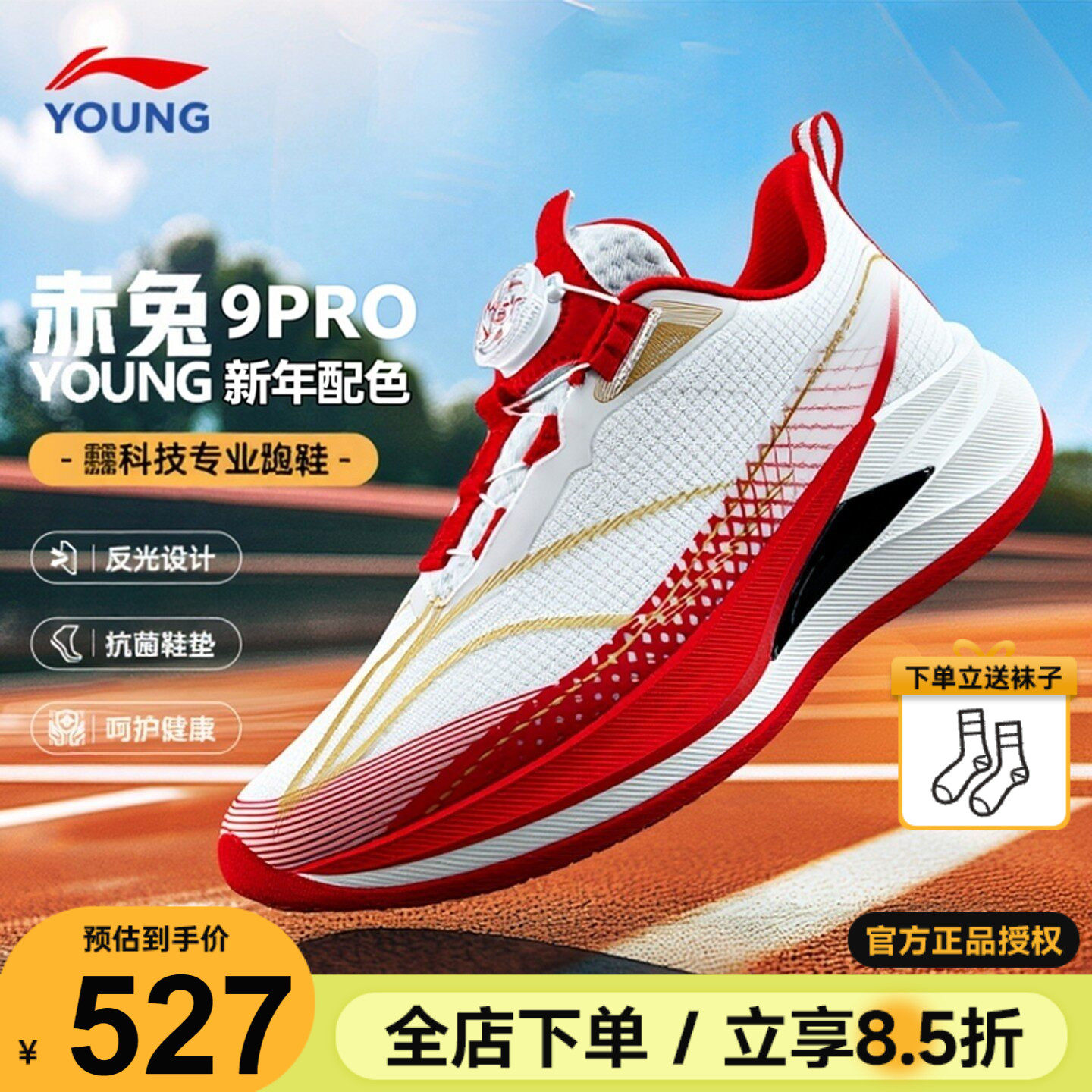 李宁赤兔9PRO儿童专业跑步鞋2026春季男童专业运动鞋子青少年跑鞋