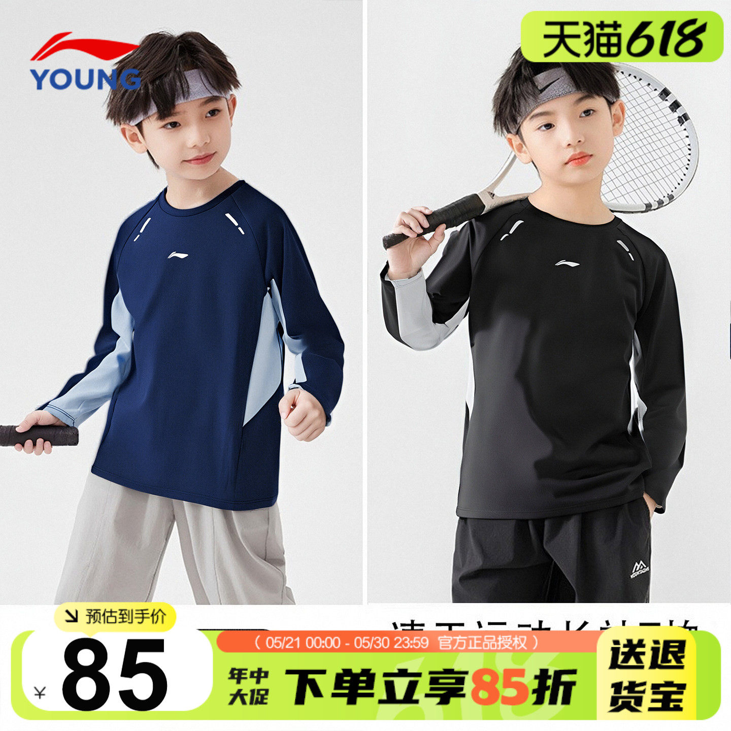 李宁男童长袖t恤2026春季款儿童训练运动服青少年大童休闲薄卫衣