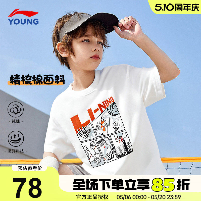 李宁儿童纯棉T恤短袖2026新款男童男女大童宽松透气吸汗夏款半袖