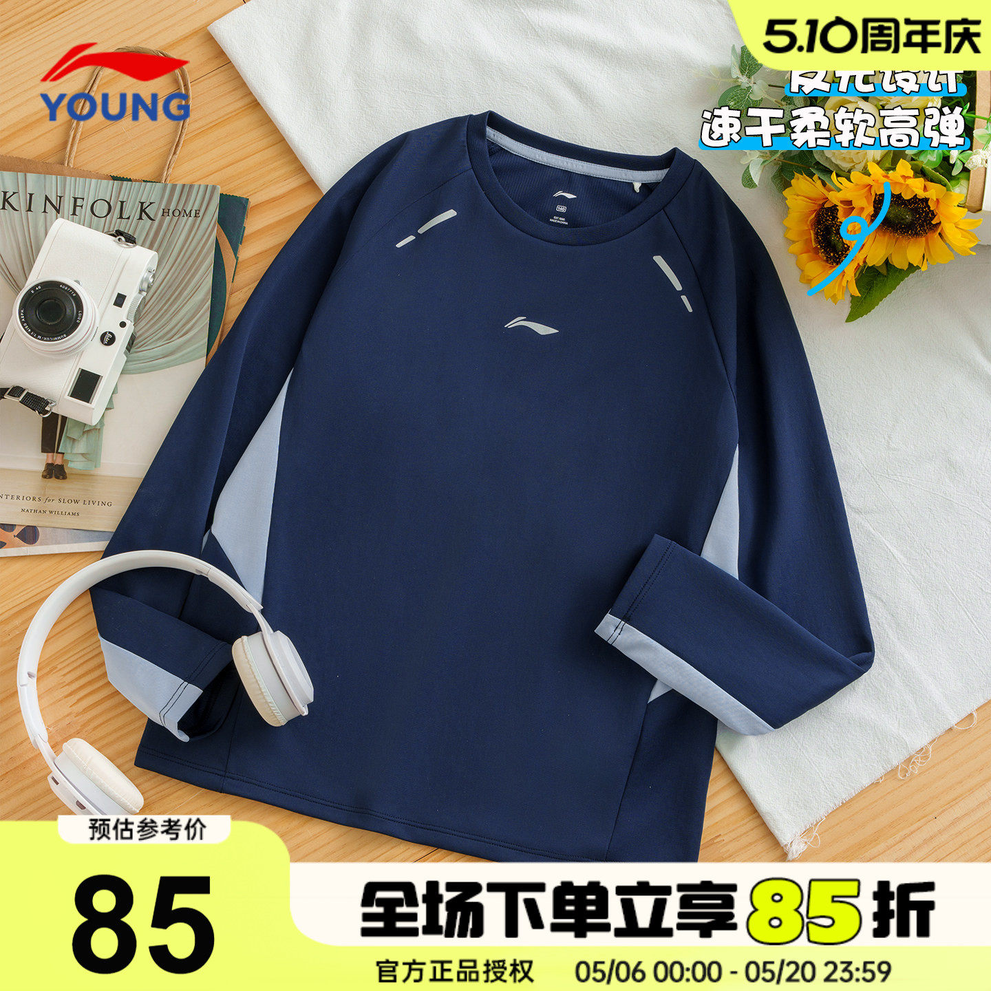 李宁儿童长袖t恤2026新款男童体能训练套头速干卫衣青少年打底衫