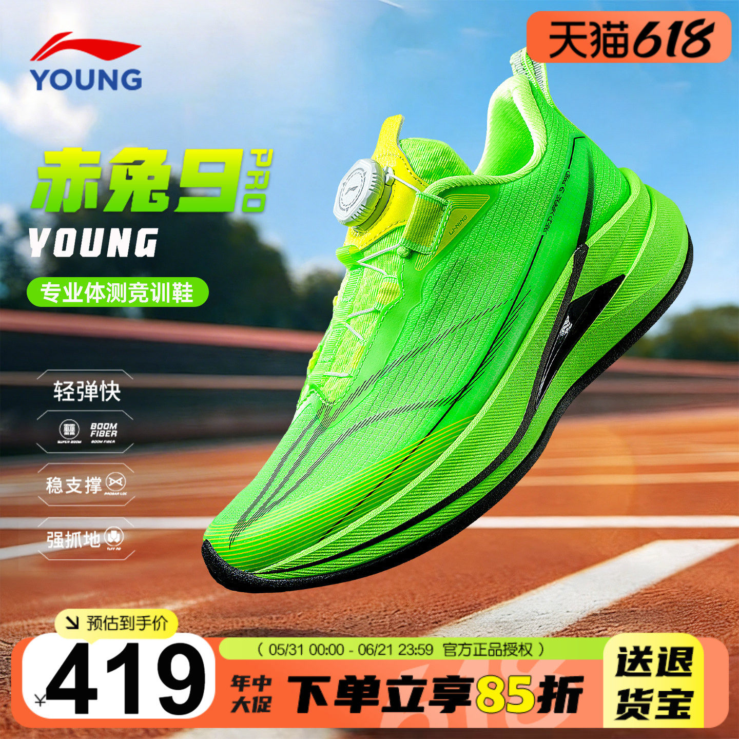 李宁赤兔9PRO儿童跑步鞋全掌䨻男童运动鞋2026夏季青少年单网童鞋