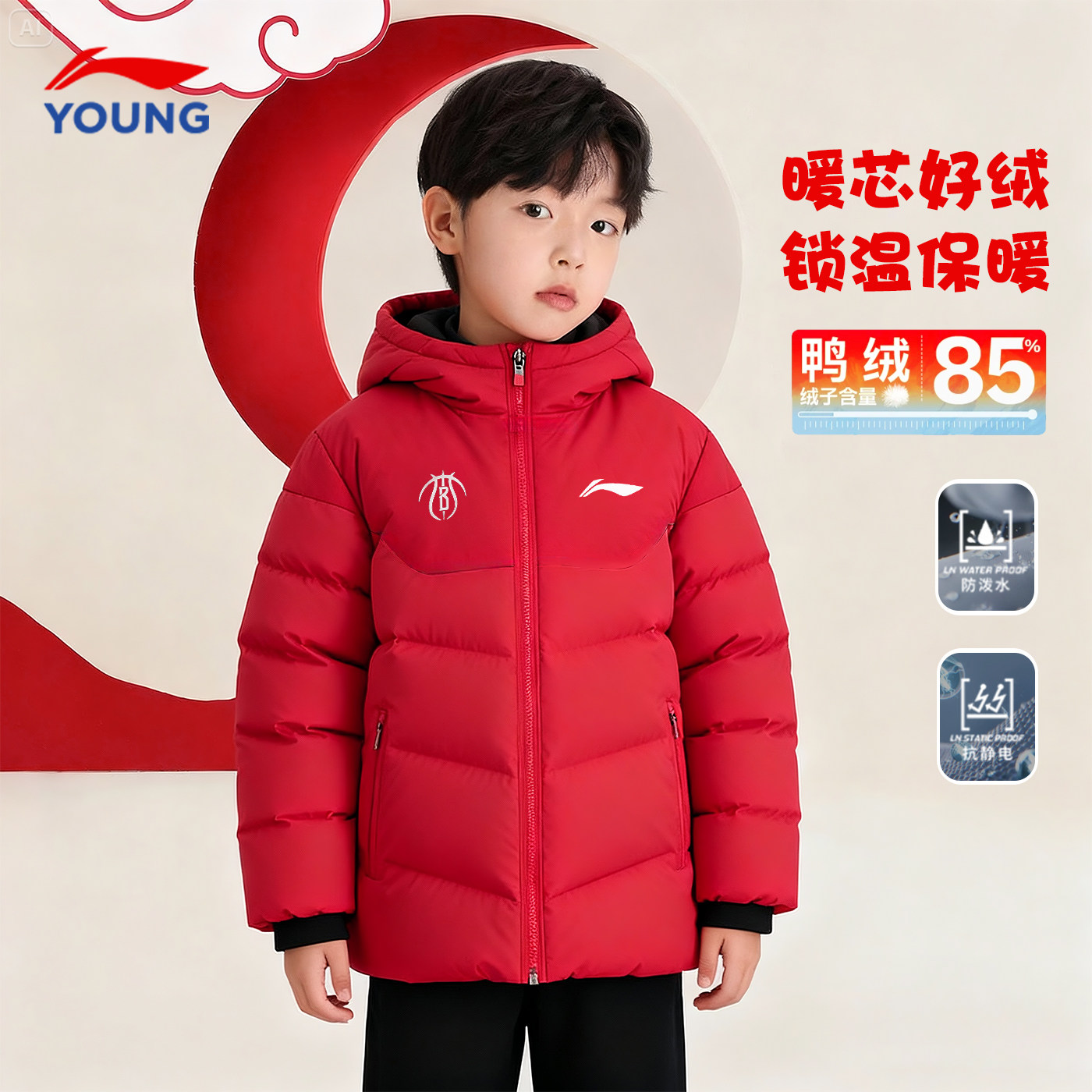 李宁儿童红色羽绒服新年款2026新款男童本命年运动服鸭绒保暖外套