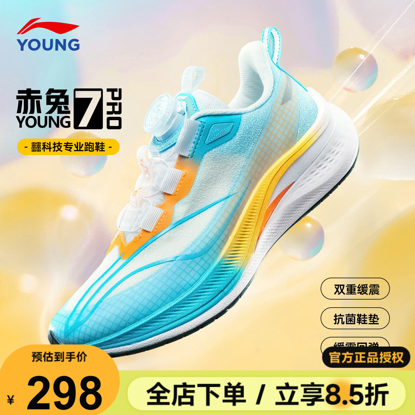 李宁赤兔7PRO男童跑鞋2026新款儿童鞋专业竞速跑步鞋青少年运动鞋