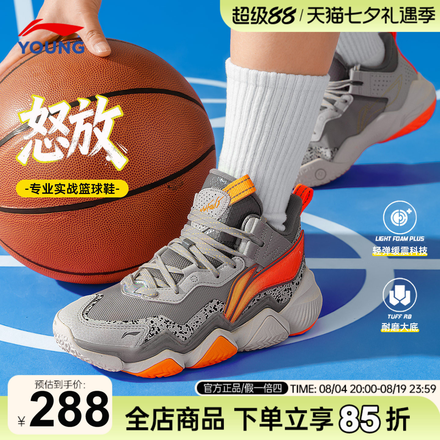 李宁儿童篮球鞋专业训练运动鞋26春秋款男童鞋青少年实战高帮鞋子