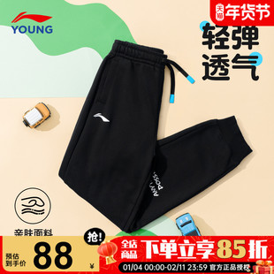 李宁儿童运动裤2026春季季款男童宽松运动速干裤大童直筒冰凉裤子