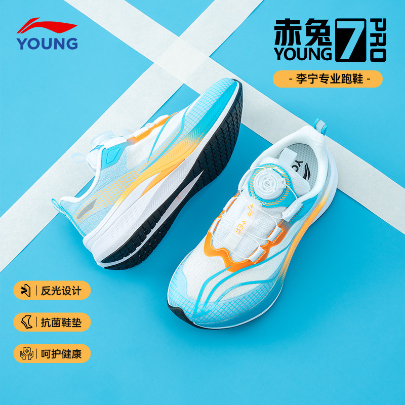 李宁赤兔7PRO儿童跑步鞋2026春季新款男女大童青少年赤兔8运动鞋