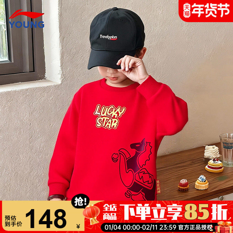 李宁儿童加绒卫衣男女大童红色拜年服2026马年男童本命年新年上衣