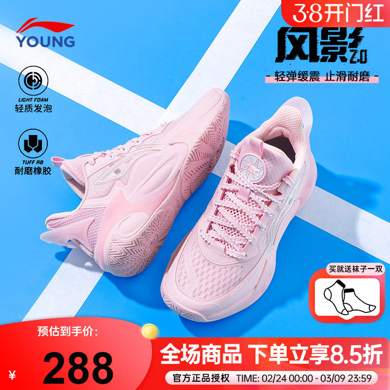 李宁女童篮球鞋男女大童䨻2026新款风影2儿童青少年女孩运动鞋子