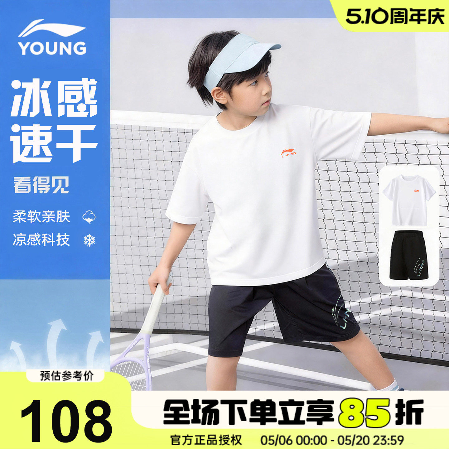 李宁儿童运动套装男童纯棉短袖短裤夏季套装2026新款男女大童T恤