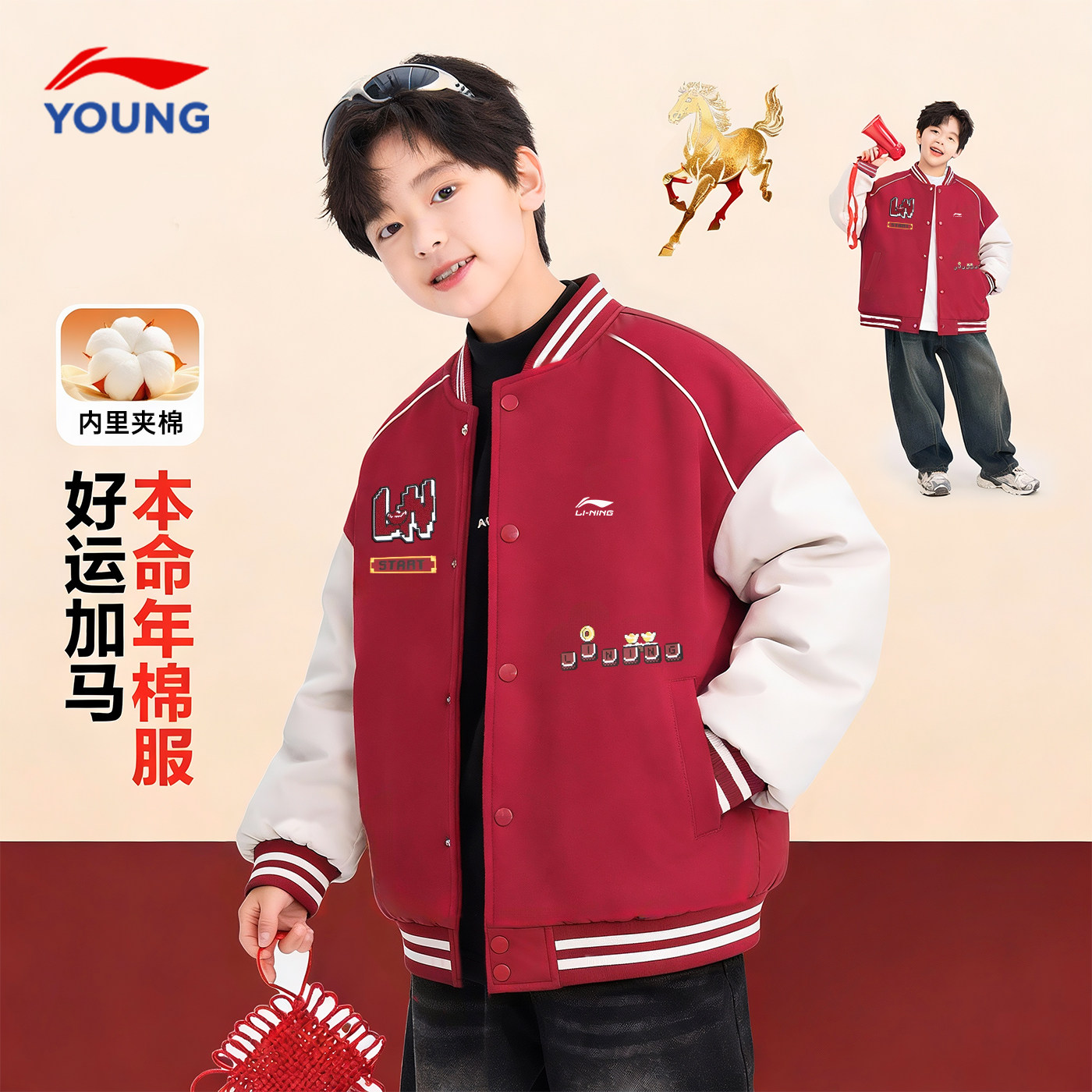 李宁儿童红色新年棉服男童本命年棒球服2026马年男女大童拜年外套