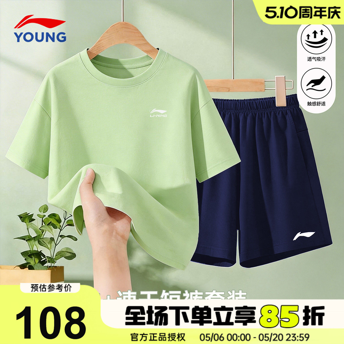 李宁儿童夏季套装男童女童纯棉T恤速干短裤运动套装2026短袖套装