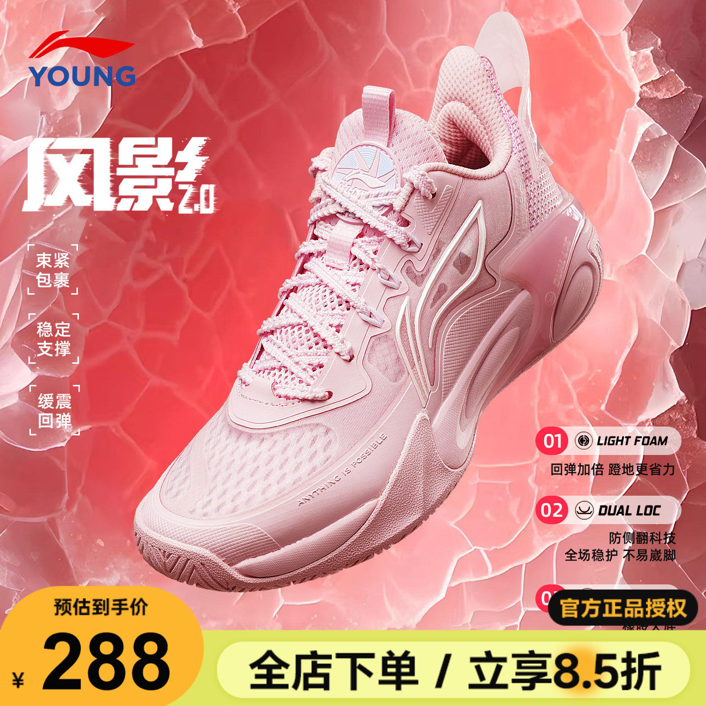 李宁女童专业篮球鞋风影2.0樱花粉2026新款青少年实战训练运动鞋