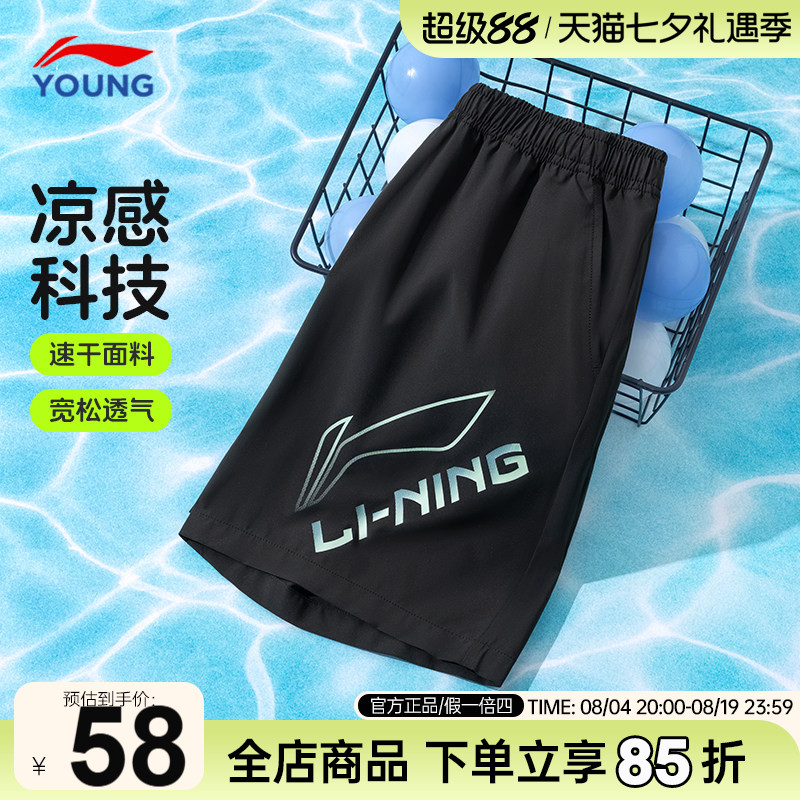 【官方正品】李宁儿童速干短裤夏