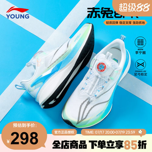 李宁童鞋赤兔8PRO儿童跑步鞋正品