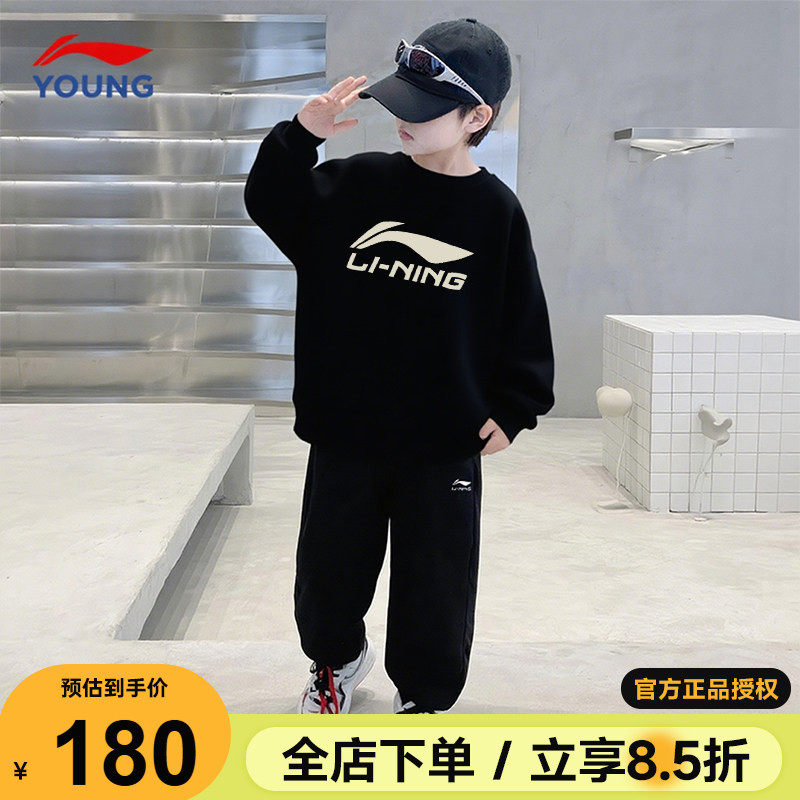 李宁儿童卫衣裤子春季套装2026新款男童棉质宽松运动服青少年春装