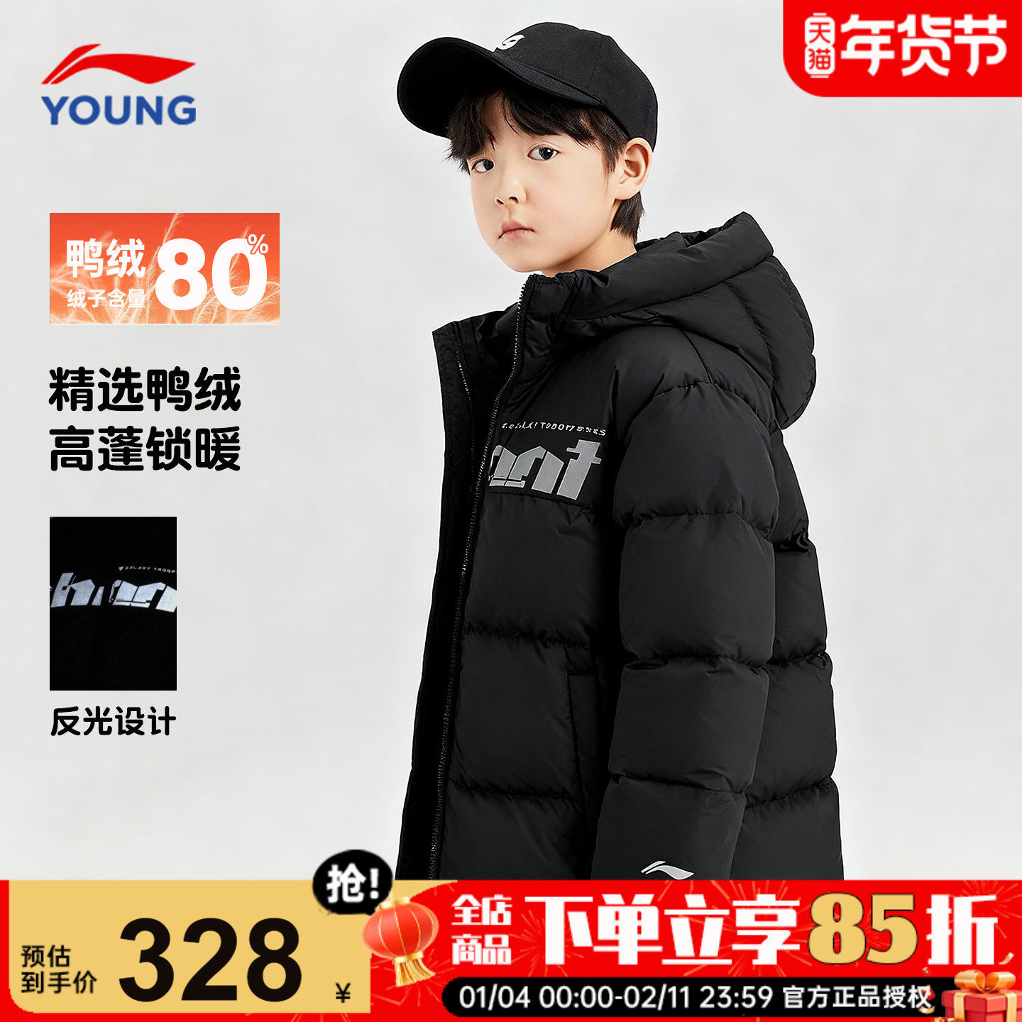 李宁儿童羽绒服男款高蓬松户外冬季防寒服2025新款青少年男童外套