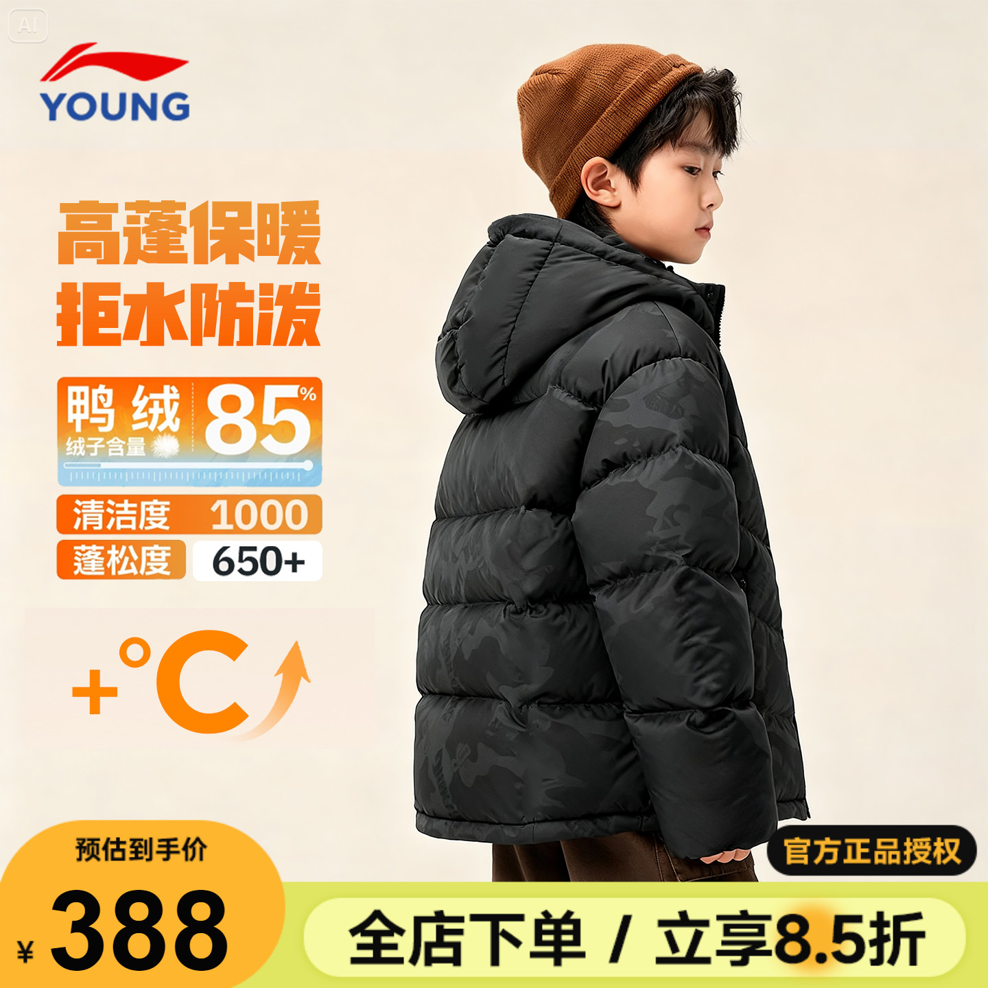 李宁儿童羽绒服男款鸭绒85%冬季