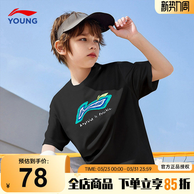 李宁男童短袖2026新款儿童纯棉t恤男女大童青少年黑色时尚半袖