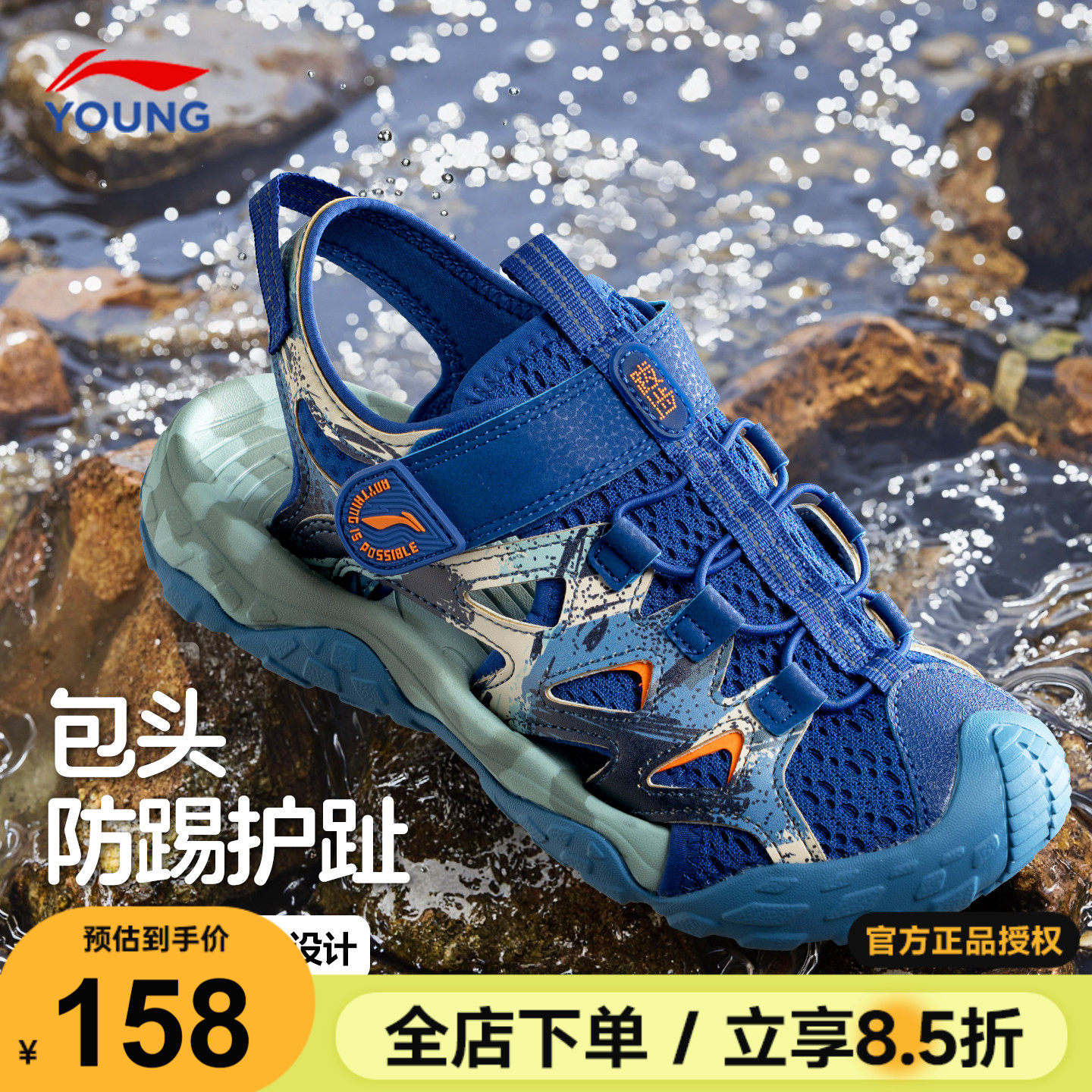 李宁儿童凉鞋2026夏季新款男童包头涉水速干溯溪鞋青少年运动鞋子