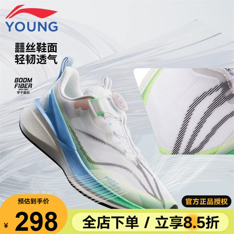 李宁赤兔8PRO儿童专业跑鞋2026春季款䨻丝网面运动鞋青少年跑步鞋