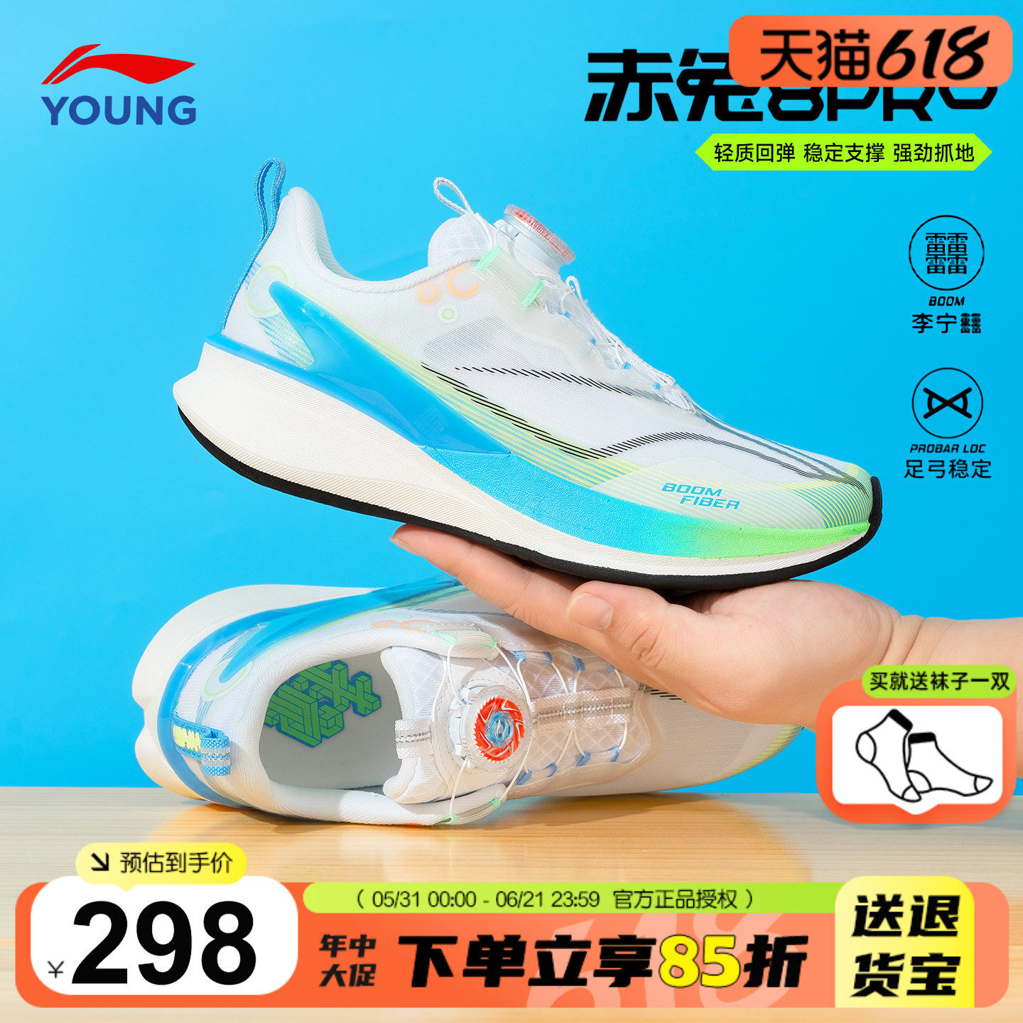 李宁赤兔8PRO儿童跑鞋春季2026新款男女大童跑步鞋网面透气运动鞋