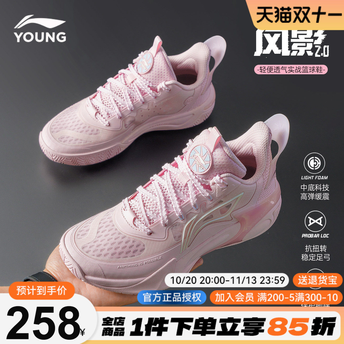 李宁儿童篮球鞋女孩专业运动鞋2026秋季风影女童网面透气专业球鞋
