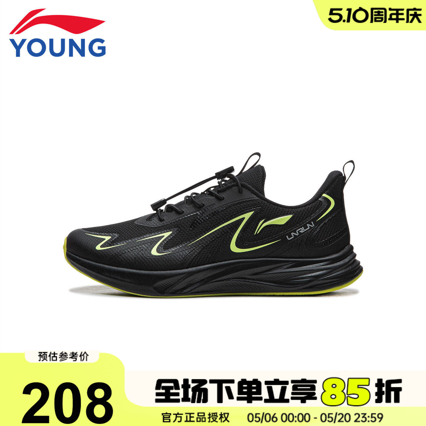 李宁儿童跑步鞋男童运动鞋2026春季新款飞云3青少年减震专业跑鞋