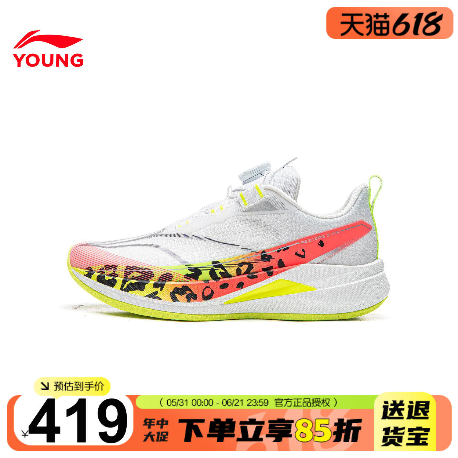李宁赤兔9PRO儿童专业跑步鞋男童鞋2026夏季青少年网面训练运动鞋