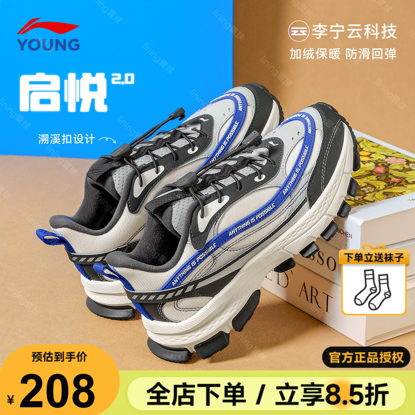 李宁童鞋男童2025秋冬款儿童运动鞋男女大童轻便学生休闲二棉鞋子