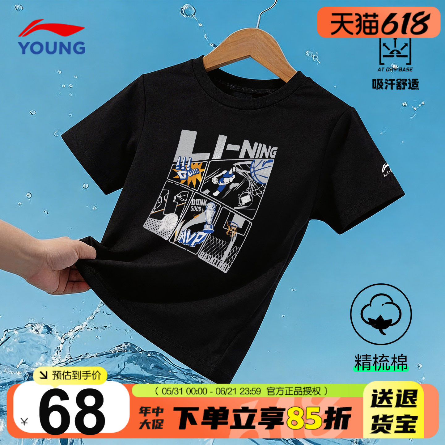 李宁儿童短袖t恤男童2026夏季新款大童黑色纯棉透气男孩运动半袖