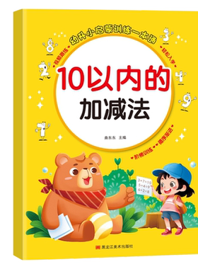 10以内加减法拼音单韵母声母描红