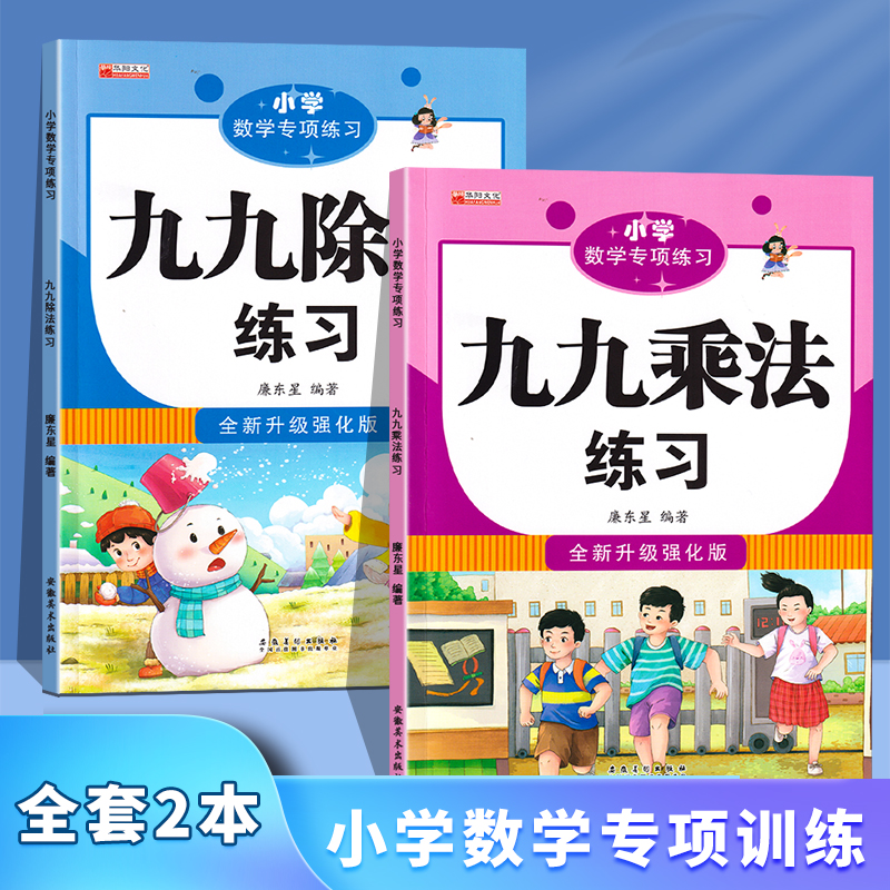 九九乘法除法练习题表内乘除法