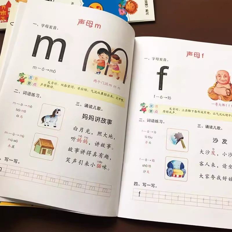 声调学儿歌汉语拼音启蒙教学【带动画视频】中大学前班儿童声母单韵母