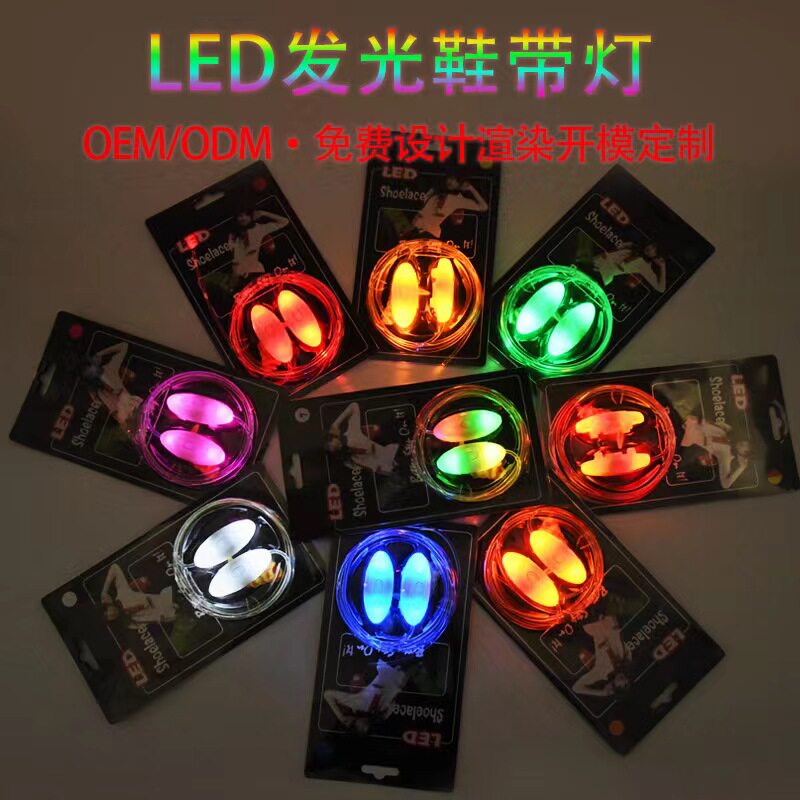 LED发光鞋带七彩夜光鞋带助威道具酒吧夜店荧光灯鞋带发光鞋带绳