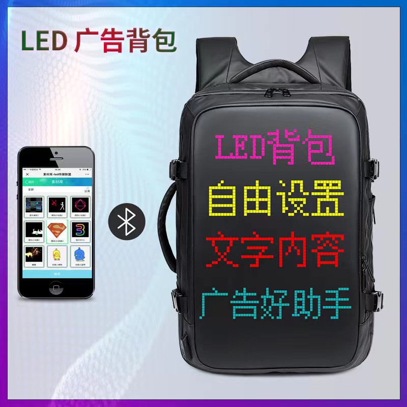 LED多媒体屏双肩包大容量背包