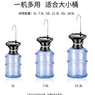 电动抽水器充电式自动一体式大托盘台式桶装水桶桌面取水机吸水器