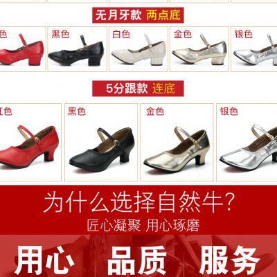 自然牛舞蹈鞋广场舞鞋子真皮舞鞋软底红色跳舞女鞋中跟交谊舞新款