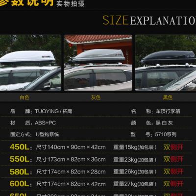 拓鹰 专用于奇瑞瑞虎5 车顶行李箱SUV车载车顶架储物箱汽车行李架
