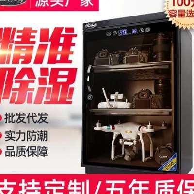 新品厂促惠通升电子防潮箱单反数码相机干燥柜摄影器材收藏家用品使用感如何?