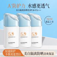 【正品】防晒乳清爽美白隔离防晒霜学生持久高倍防水防汗防紫外线