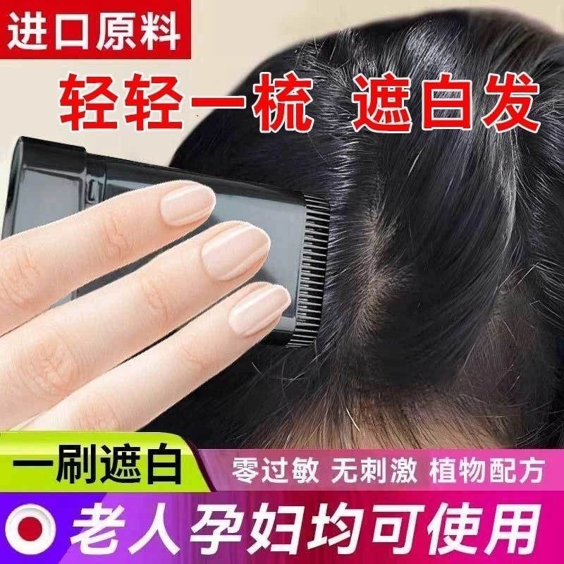 正品染发梳美发棒一次性染发膏纯天然植物遮白发神器黑色孕妇可用
