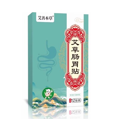 治疗肠息肉的药专用治大便不成形拉肚子去除胆囊胆息肉中药贴克星