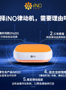 iNO垂直律动机M50鸿蒙智联跳绳机长高机康复懒人运动机塑身减脂