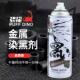 金属染黑剂表面自喷漆常温发黑液不锈钢铁铝修复补漆笔黑喷罐